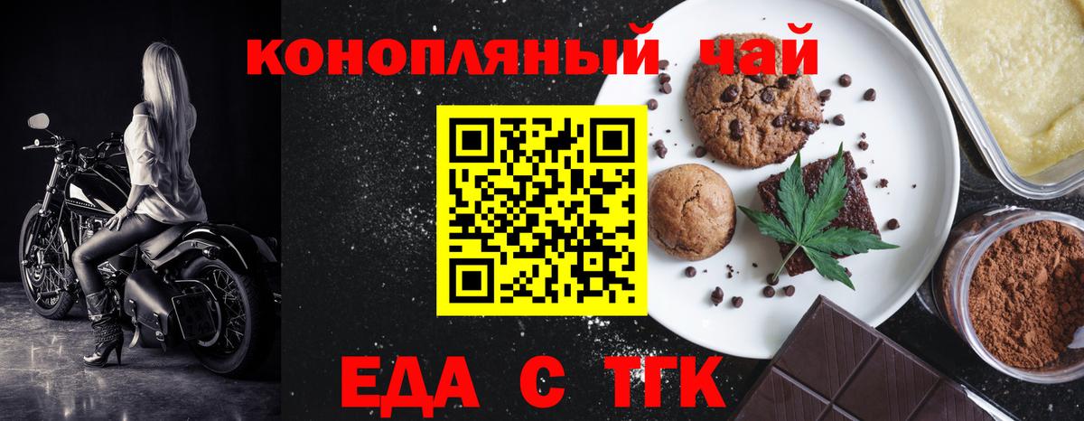 Чайковский  Canna-Cookies конопля  Вход с VPN 