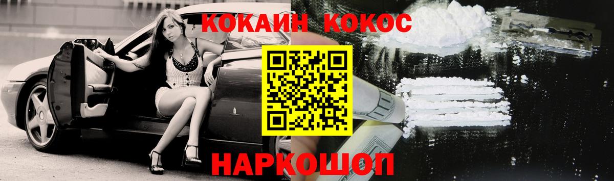 Чайковский  КОКАИН FishScale  Вход с VPN 