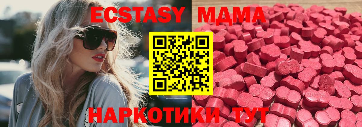 Ecstasy MDMA  Вход с VPN  Чайковский  ЭКСТАЗИ таблы 