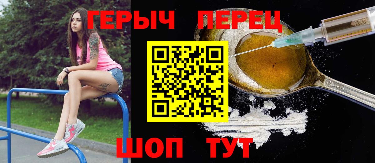 ГЕРОИН гречка  Вход с VPN  Чайковский 