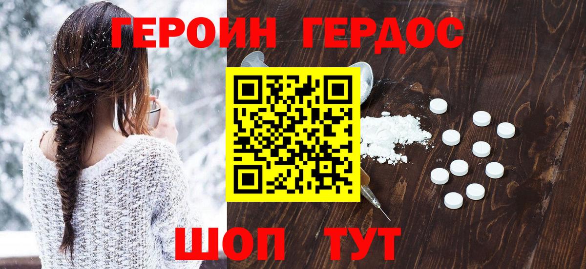 Героин афганец Чайковский