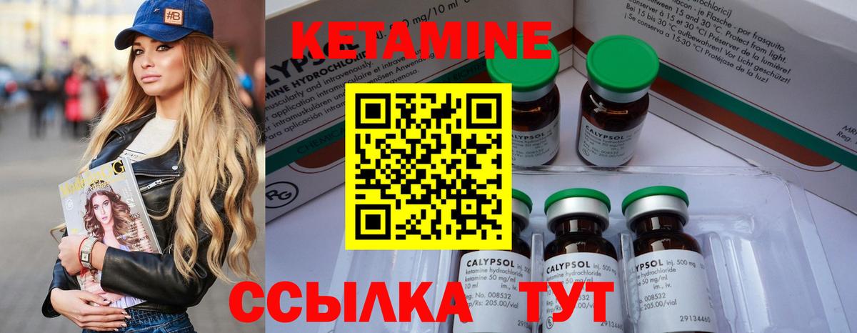 КЕТАМИН VHQ  КЕТАМИН VHQ  Вход с VPN  Чайковский 