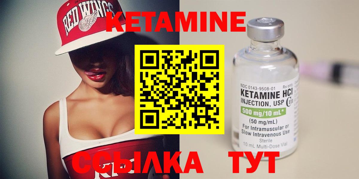 КЕТАМИН ketamine Чайковский