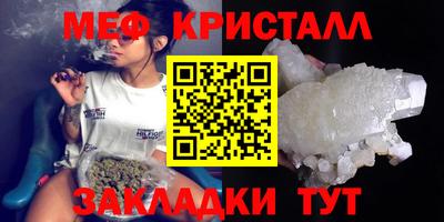 кристаллы Мариинск