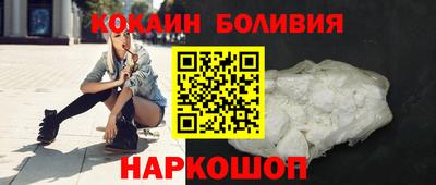 кокаин колумбия Можайск