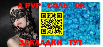 соль курить ск Моздок
