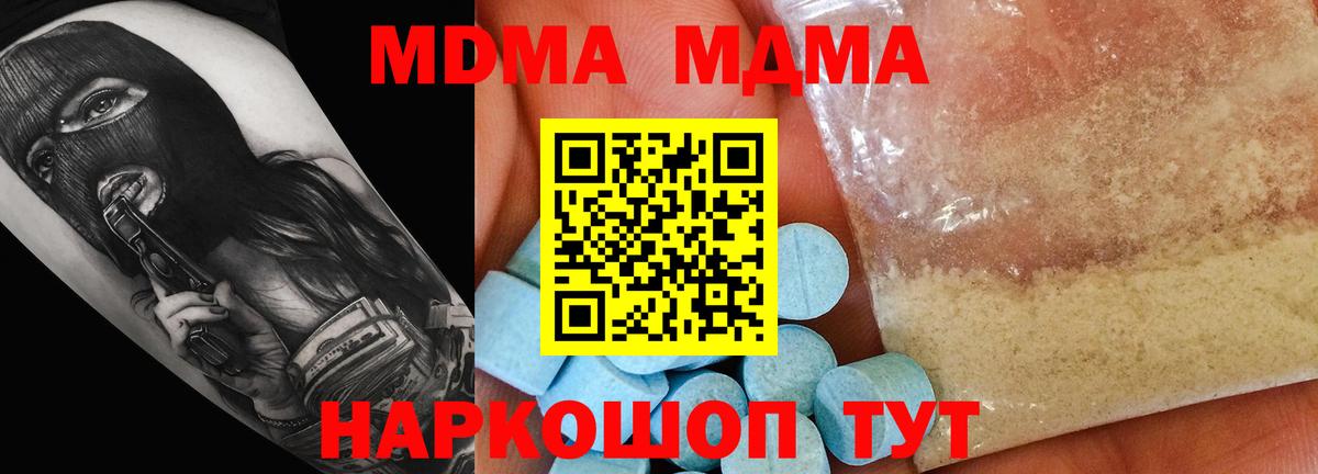 МДМА молли Чайковский