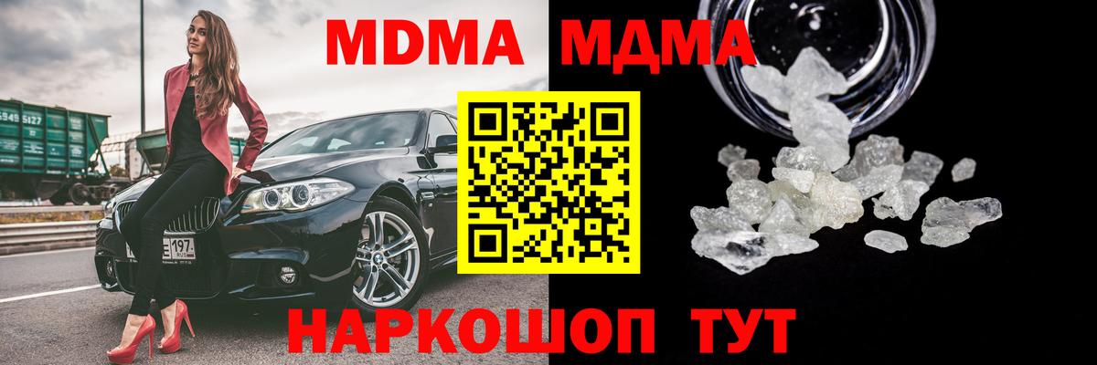 MDMA  MDMA Molly  Вход с VPN  МДМА VHQ  Чайковский 