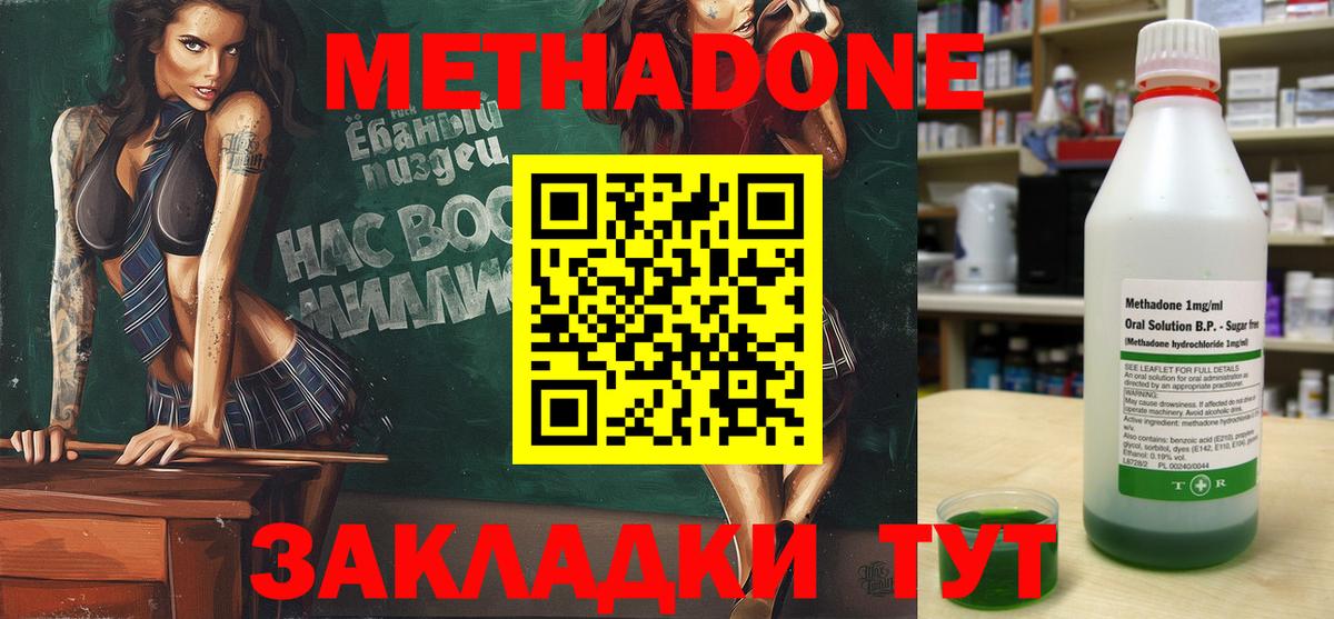 МЕТАДОН VHQ Чайковский