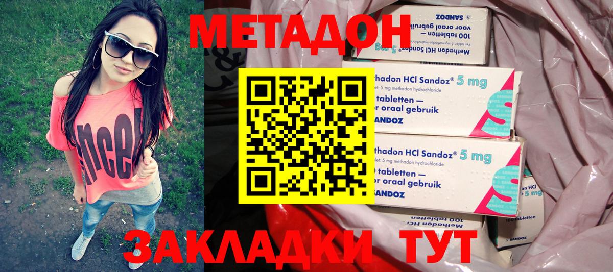 Чайковский  Метадон мёд  МЕТАДОН мёд  omg как зайти  Вход с VPN 