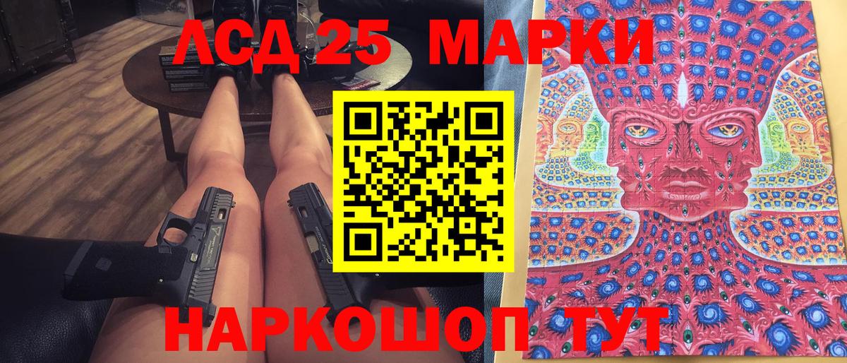 Марки N-bome 1500мкг Чайковский