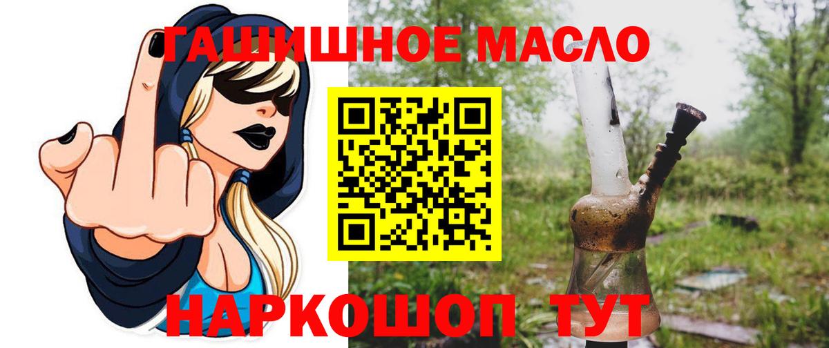 где найти наркотики  Дистиллят ТГК вейп  Чайковский  Вход с VPN  Дистиллят ТГК жижа 
